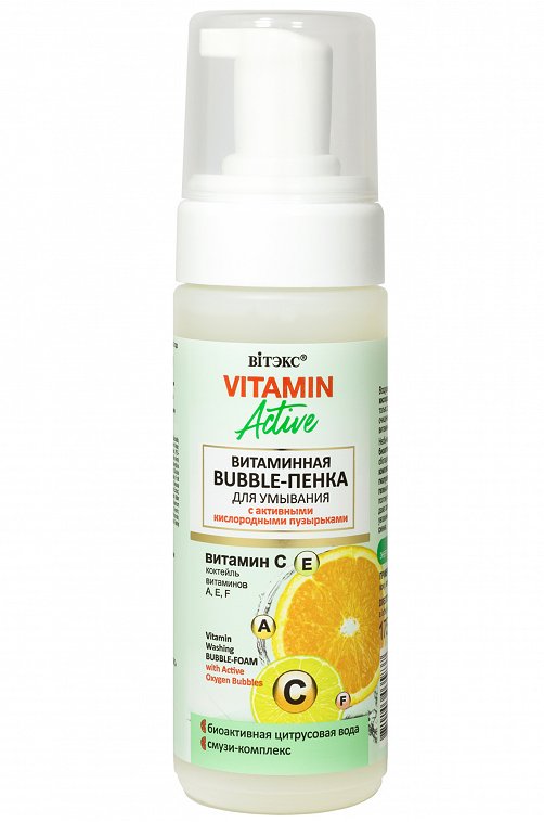 Витаминная Bubble-пенка для умывания с активными кислородными пузырьками Vitamin Active 175 мл Вiтэкс