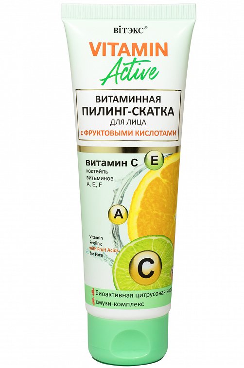 Витаминная пилинг-скатка для лица с фруктовыми кислотами Vitamin Active 75 мл Вiтэкс