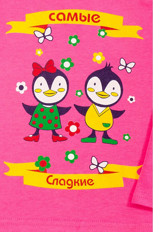 Лонгслив Веселый Супер Слоненок