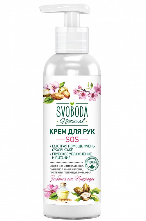 SOS крем для рук Svoboda Natural 140 мл Свобода