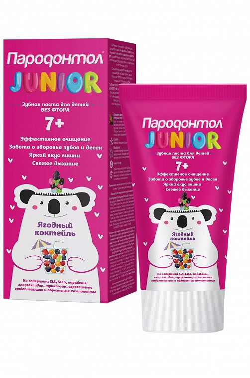 Детская зубная паста Пародонтол Junior ягодный коктейль 62 г Свобода