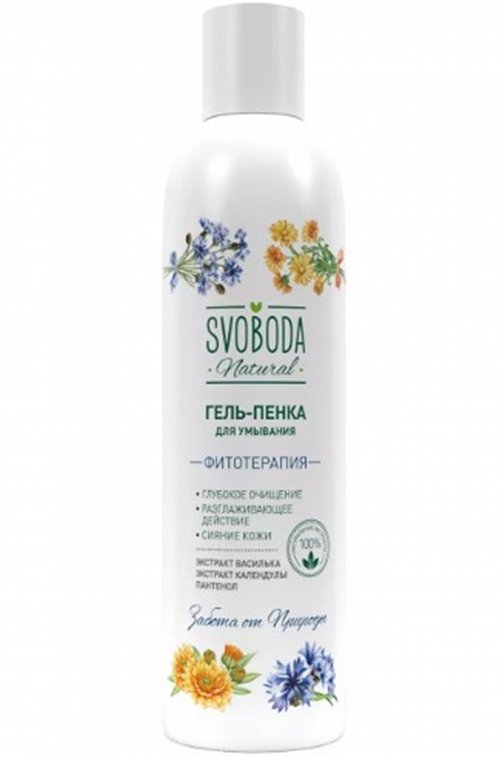 Гель-пенка для умывания 250 мл. Свобода