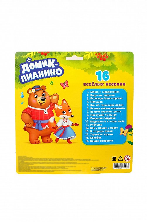 Музыкальная игрушка-пианино Домик Zabiaka