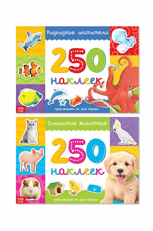 Набор альбомов с наклейками 2 шт. Буква-ленд