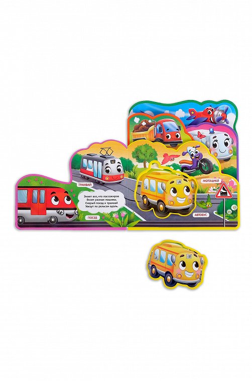 Книга с пазлами 12 стр. Буква-ленд