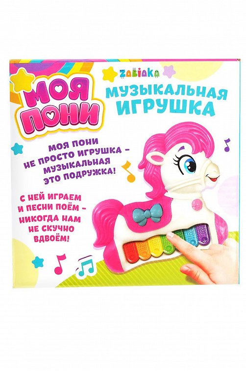 Музыкальная игрушка-пианино Моя лошадка Zabiaka