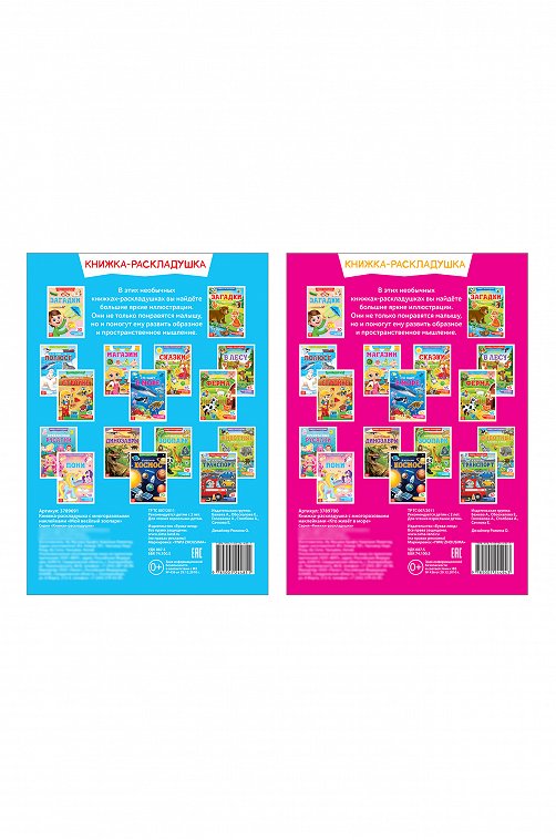 Набор наклеек многоразовых 2 шт. Буква-ленд