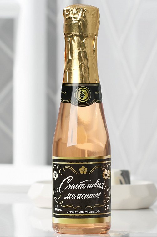 Гель для душа во флаконе шампанского с ароматом нежная роза 250 мл Чистое счастье