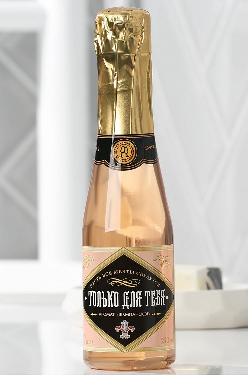Гель для душа во флаконе шампанского с ароматом нежная роза 250 мл Чистое счастье
