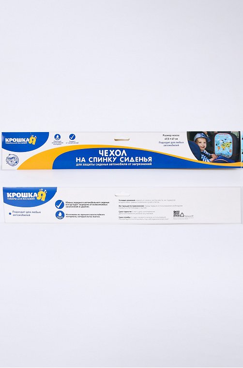 Чехол на автомобильное кресло Крошка Я