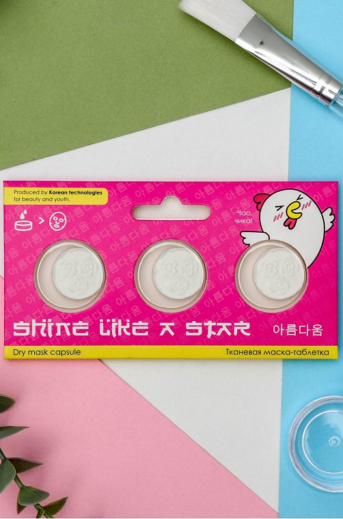 Набор тканевых масок-таблеток для лица Shine like a star 3 шт Beauty Fox