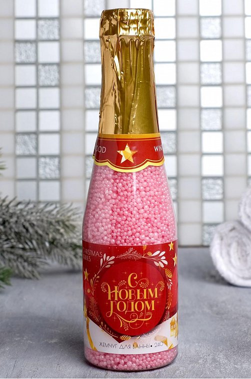 Соль для ванны в виде жемчуга во флаконе шампанского 240 г Чистое счастье