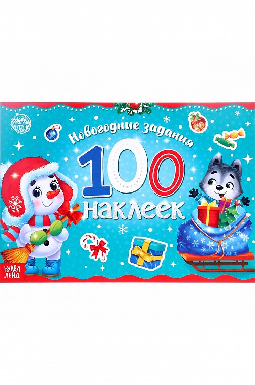 Альбом с наклейками 12 стр. Буква-ленд