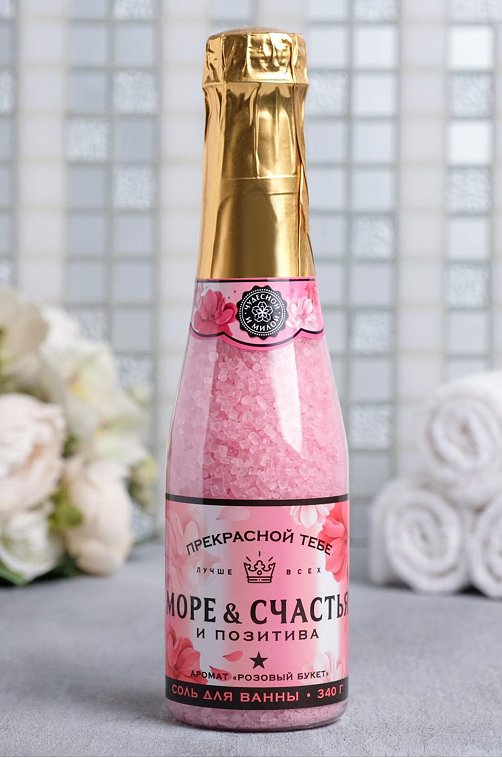 Соль для ванны шампанское Море счастья с ароматом розы 340 г Чистое счастье