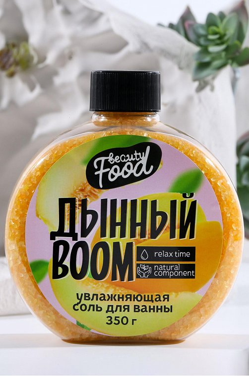 Соль для ванны Дынный аромат 350 гр Beauty Fox