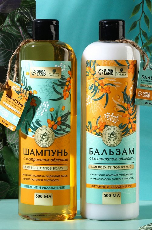 Шампунь для волос с экстрактом облепихи 500 мл Кладовая красоты