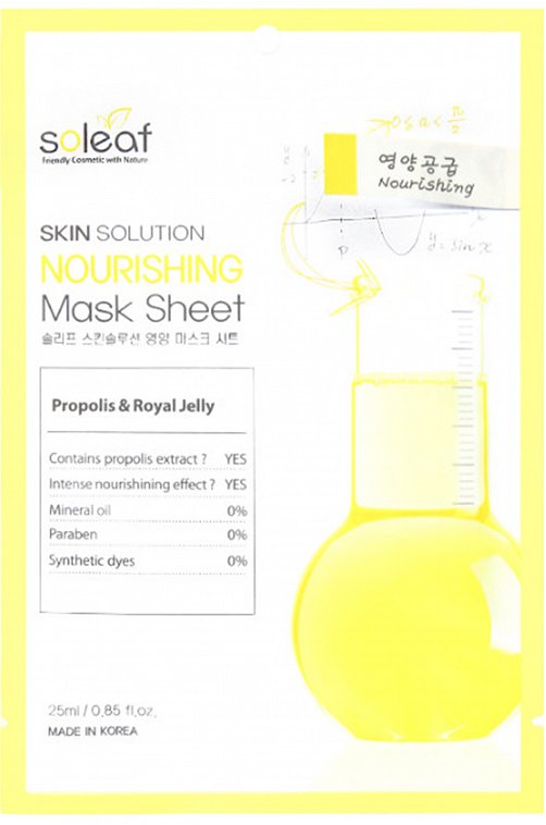 Маска тканевая питательная для лица c маточным молочком Skin Solution Nourishing Mask Sheet 25 мл SOLEAF