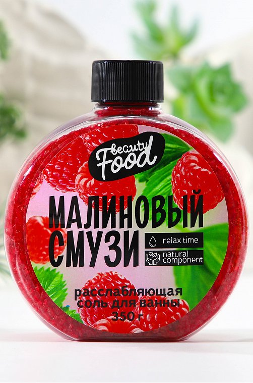 Соль для ванны Малиновый смузи 350 гр Beauty Fox