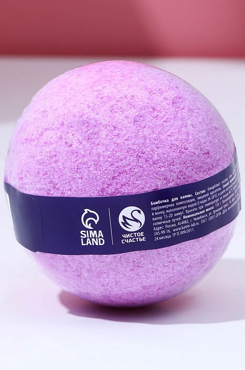 Бомбочка для ванны с предсказанием внутри аромат черная смородина 130 г Чистое счастье