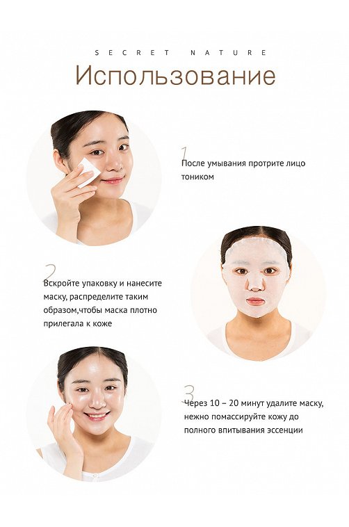 Набор тканевых освежающих масок для лица с огурцом Cucumber Mask Sheet 10 шт SECRET NATURE