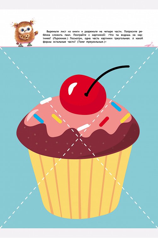 Книга с наклейками Играем с картинками 64 стр Стрекоза