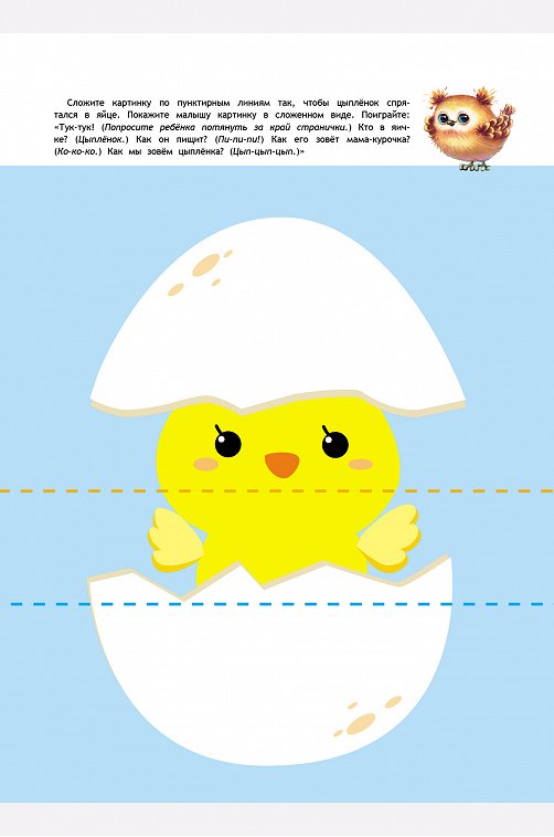 Книга с наклейками Играем с картинками 64 стр Стрекоза