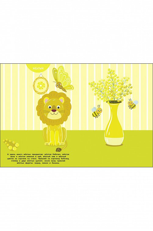 Книжка с многоразовыми наклейками 8 стр Стрекоза