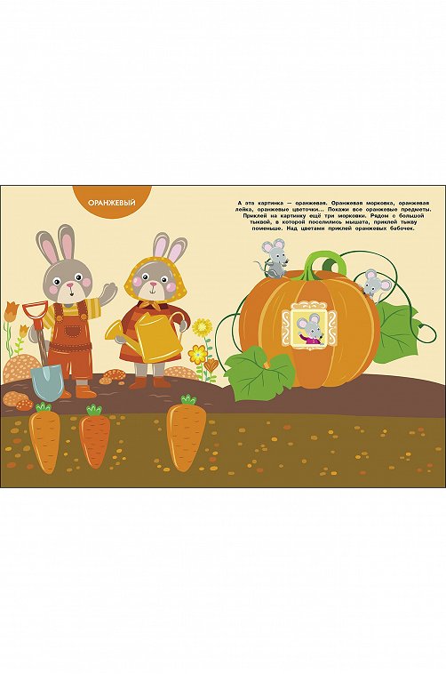 Книжка с многоразовыми наклейками 8 стр Стрекоза