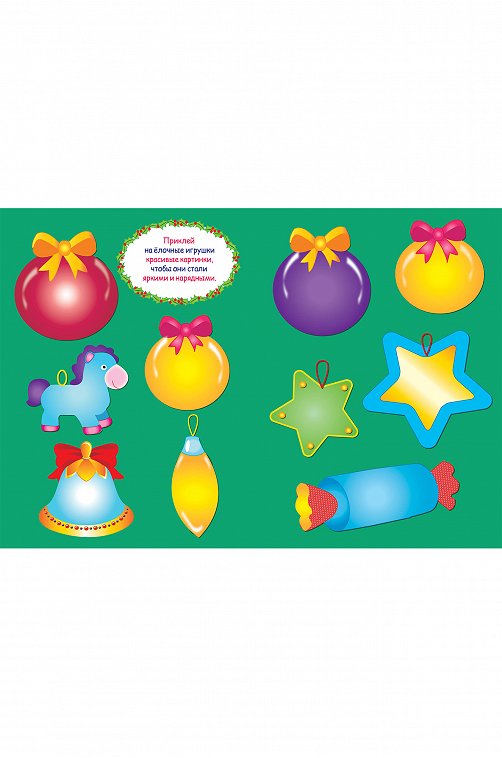 Книжка с многоразовыми наклейками Стрекоза