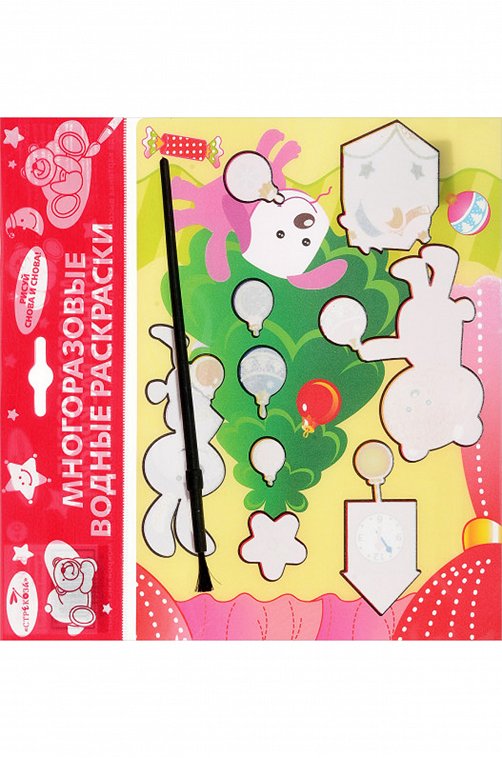 Раскраска многоразовая водная Стрекоза