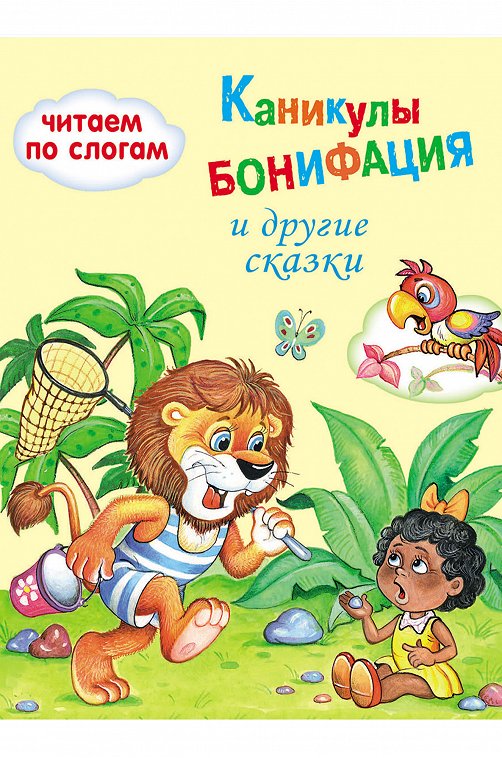 Книга детская картинка