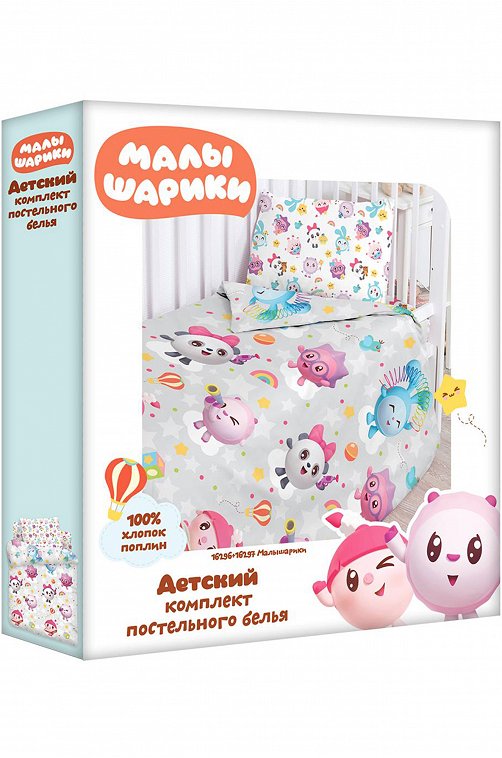 Детское постельное белье из поплина, ясельный, наволочки 40*60 Непоседа