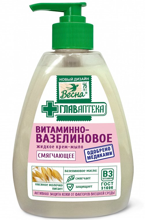 Крем-мыло жидкое витаминно-вазелиновое 280 г. Весна