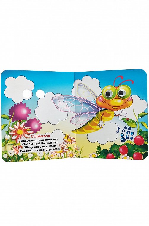 Набор книжек с глазками 2 шт. 8 стр Издательство Учитель