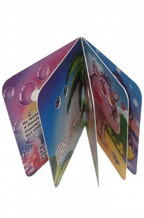 Набор книжек с глазками 2 шт. 8 стр Издательство Учитель