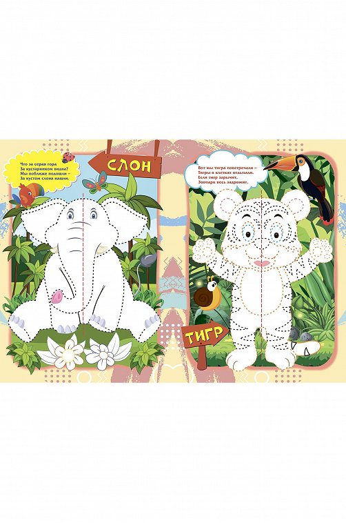 Набор книг занималки 3 шт. 8 стр. Издательство Учитель