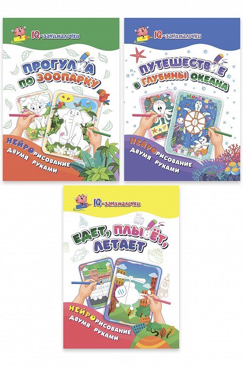 Набор книг занималки 3 шт. 8 стр. Издательство Учитель