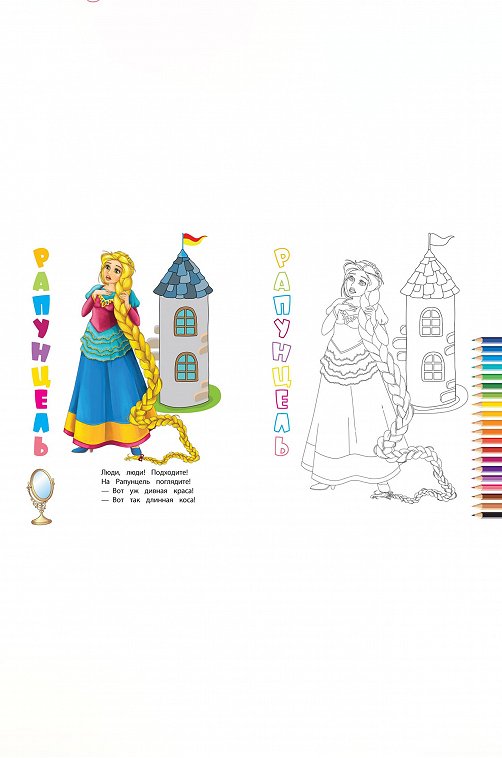 Набор книжек-раскрасок 2 шт. 16 стр. Издательство Учитель