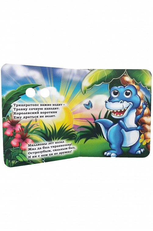 Набор книжек с глазками 2 шт. 8 стр Издательство Учитель