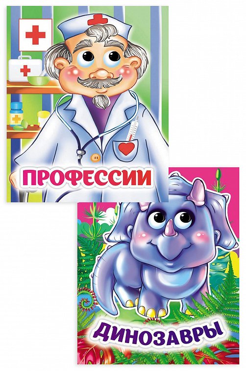 Набор книжек с глазками 2 шт. 8 стр Издательство Учитель