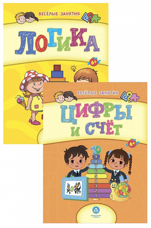 Набор сборников развивающих заданий 2 шт Издательство Учитель