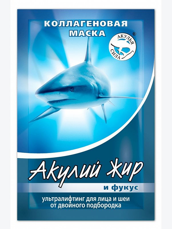 Маска коллагеновая Акулий жир и фукус для лица и шеи 10 мл Акулья Сила