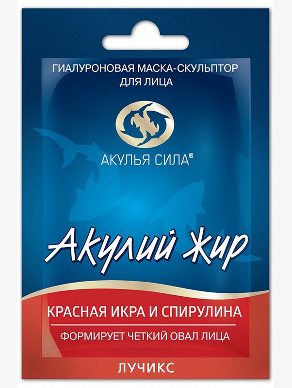 Маска-скульптор гиалуроновая Акулий жир для четкого овала лица красная икра и спирулина 10 мл Акулья Сила