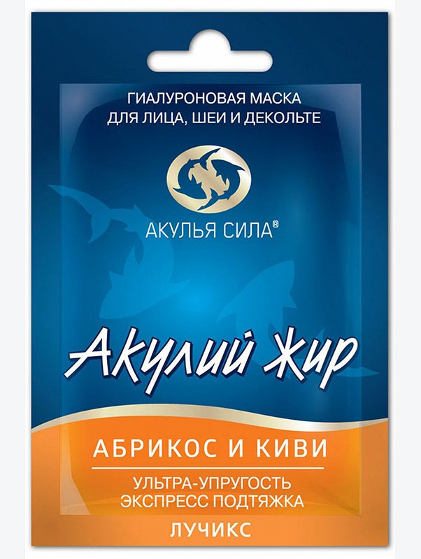 Маска гиалуроновая Акулий жир экспресс подтяжка для лица, шеи и декольте 10 мл Акулья Сила