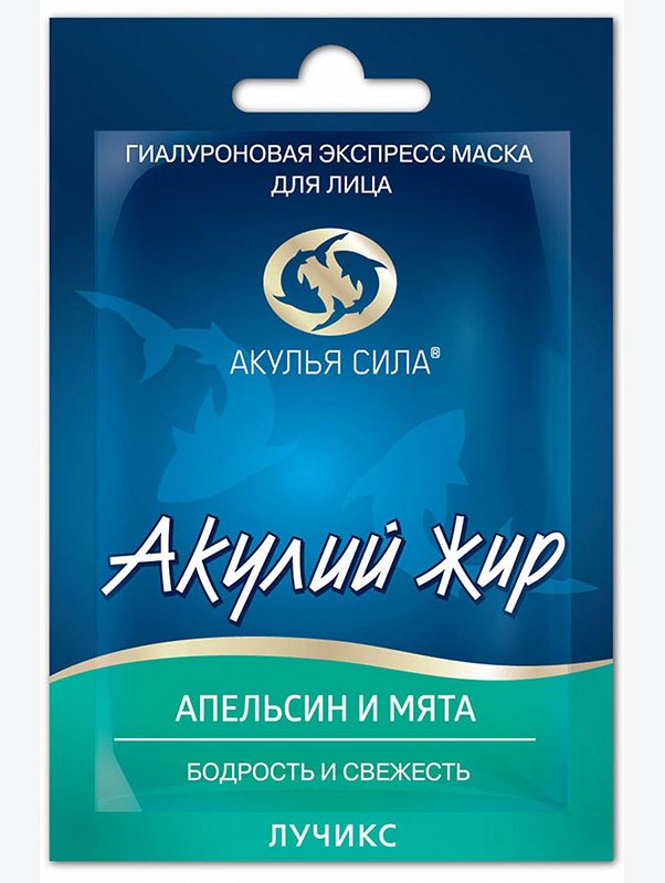 Маска гиалуроновая Акулий жир экспресс бодрость и свежесть лица 10 мл Акулья Сила