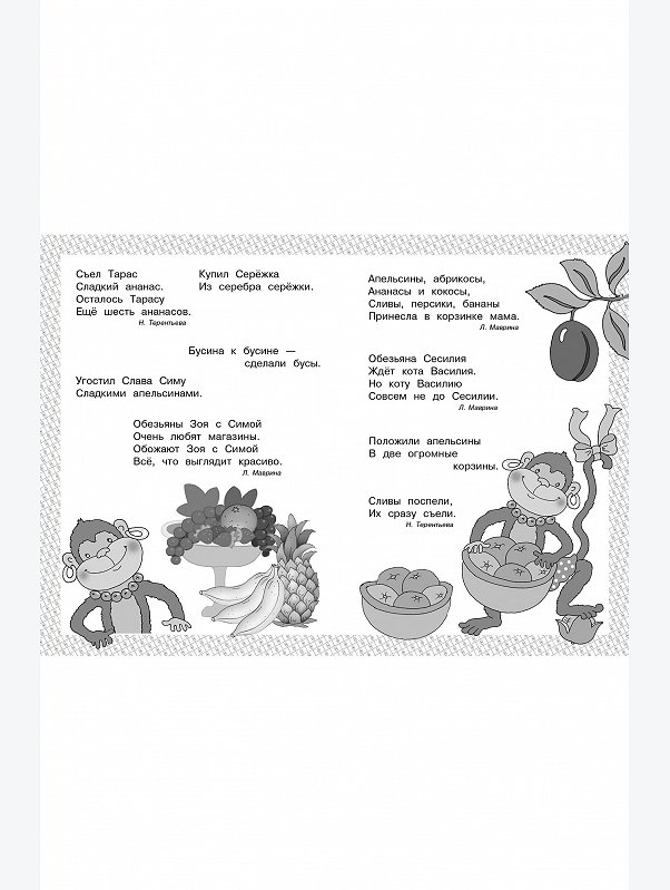 Набор книг Загадки, скороговорки, считалки 2 шт. 16 стр. Стрекоза