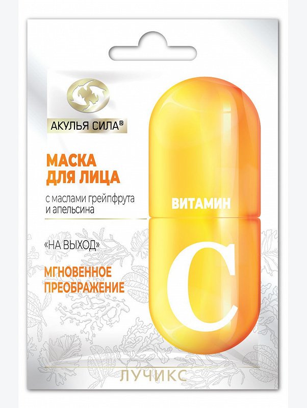 Маска для лица мгновенное преображение с маслами грейпфрукта и апельсина 12 мл Акулья Сила