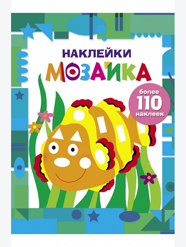 Наклейки-мозаика Стрекоза