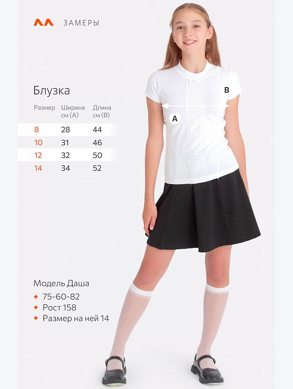 Блузка для девочки Happyfox