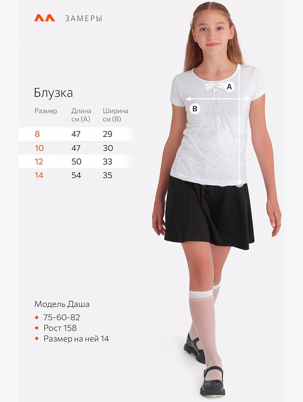Блузка для девочки Happyfox